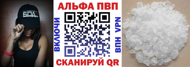 A PVP кристаллы  Белоозёрский 