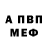 Амфетамин Розовый micmav71