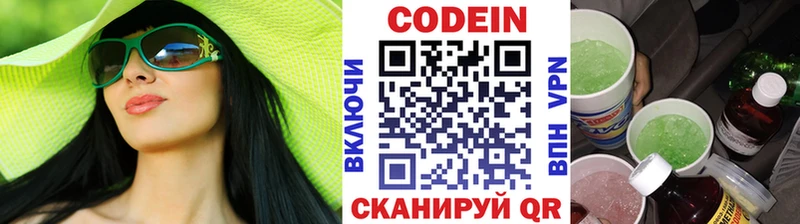 Кодеиновый сироп Lean Purple Drank  Белоозёрский 
