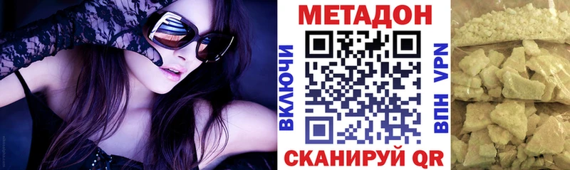 Метадон methadone  Белоозёрский 
